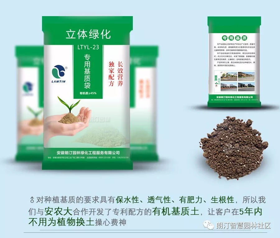 立體綠化專用基質土