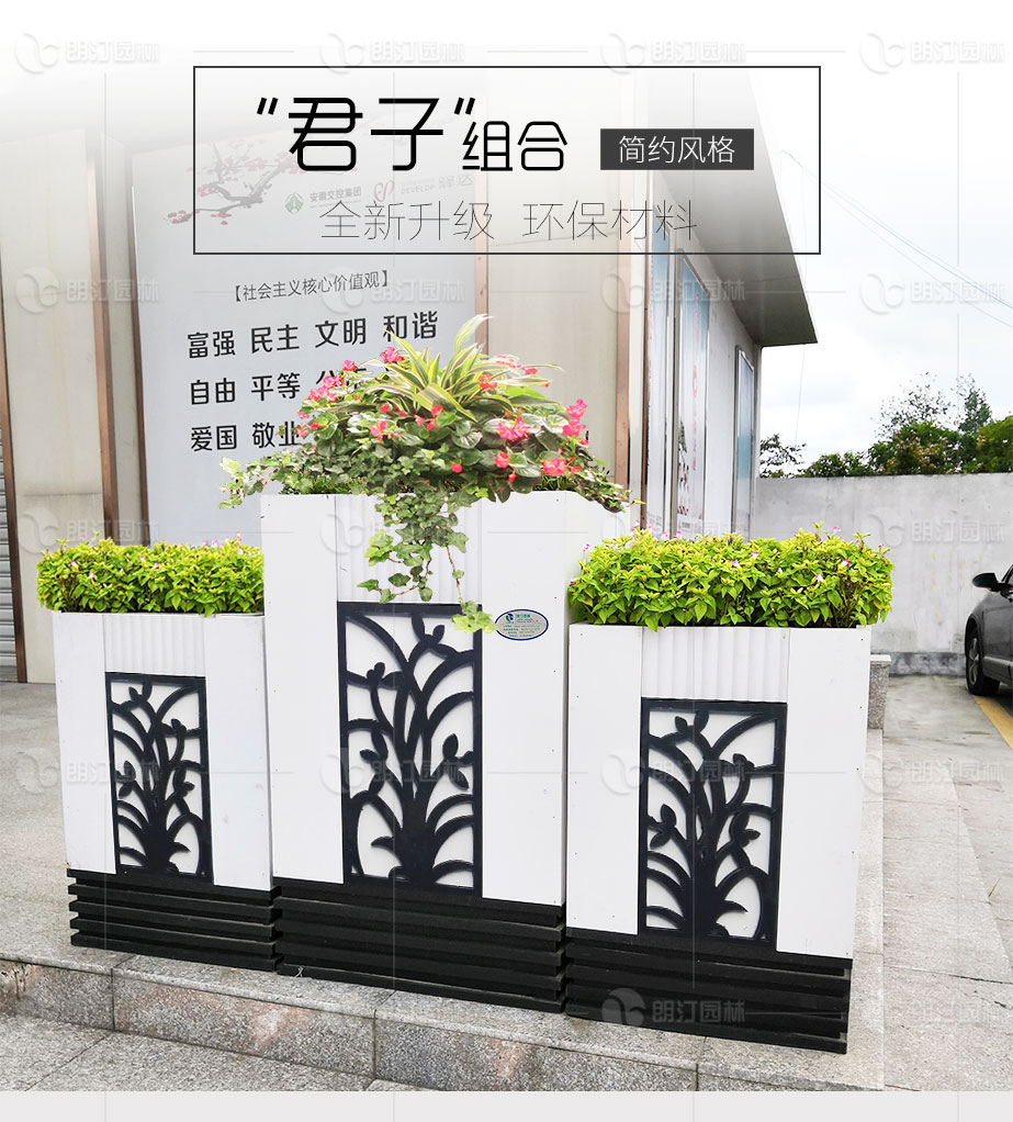 君子組合簡約藝術花箱