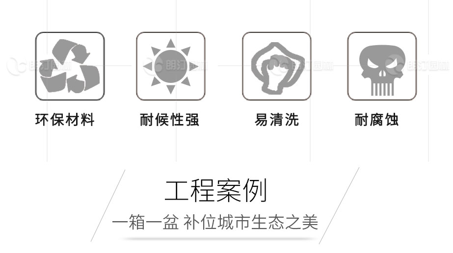 花箱材質優勢