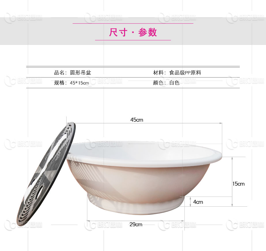 圓形吊盆產品參數