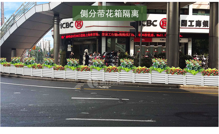道路側分帶花箱隔離