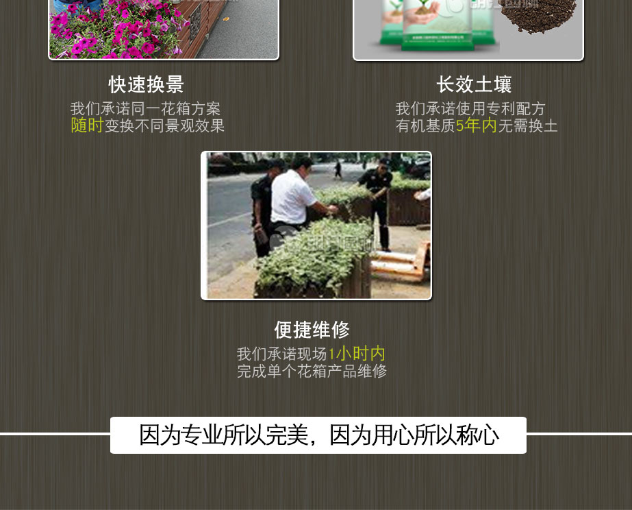 花箱廠家一站式服務
