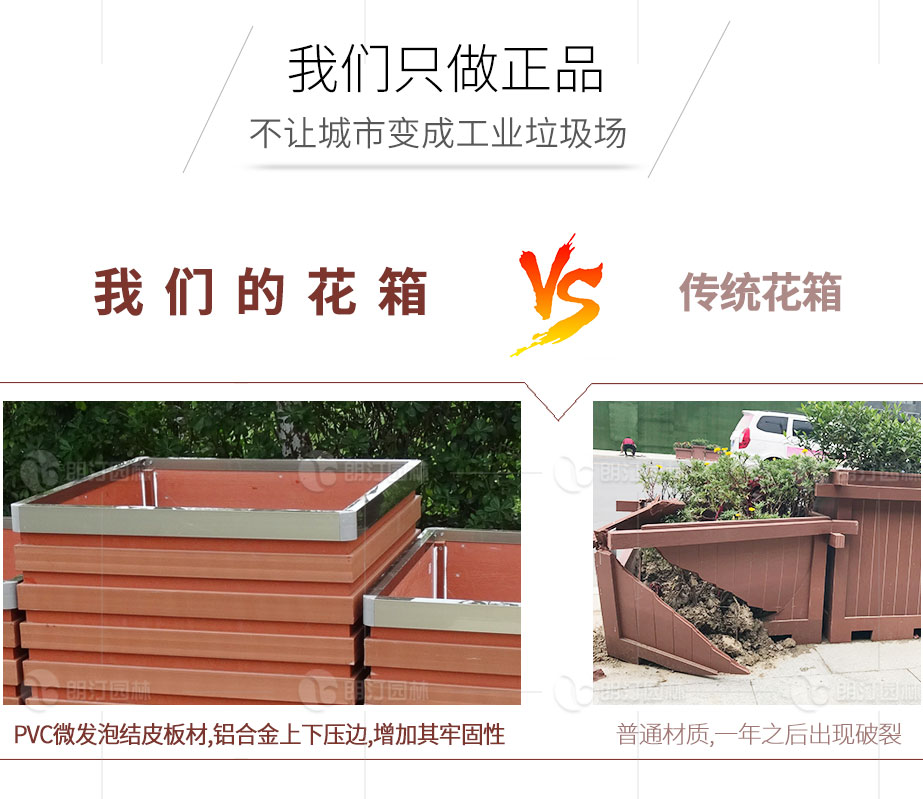 正品PVC微發泡花箱優勢