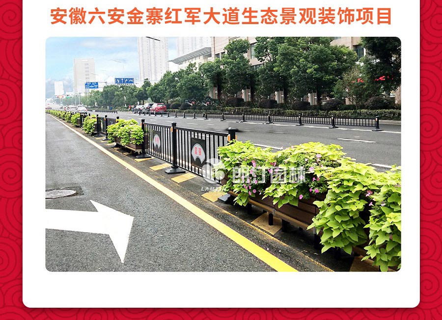 安徽六安金寨縣紅軍大道生態(tài)景觀裝飾項目