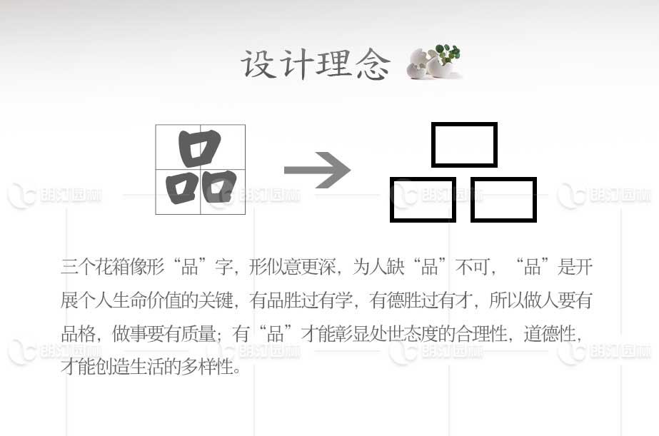 朗汀2019新款品字型花箱設計理念