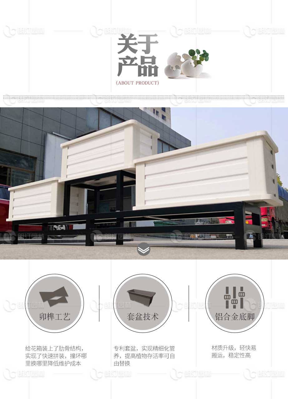 新款品字型花箱產品細節特點