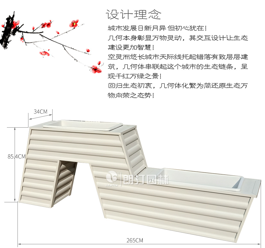 鋁合金花箱設計理念