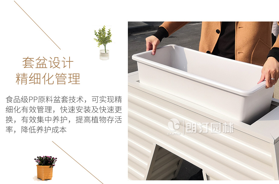 鋁合金花箱套盆設計精細化養護