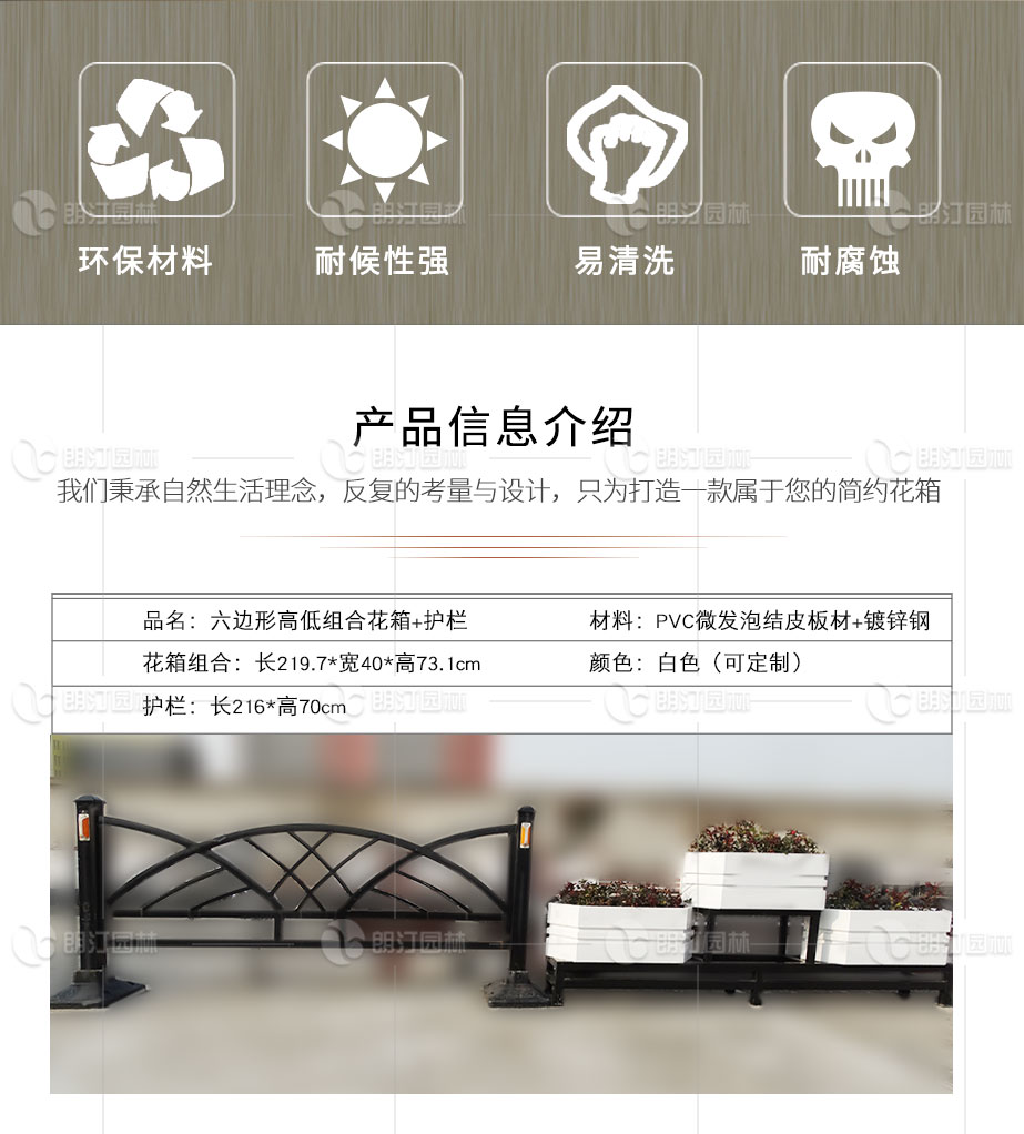 道路護欄花箱組合