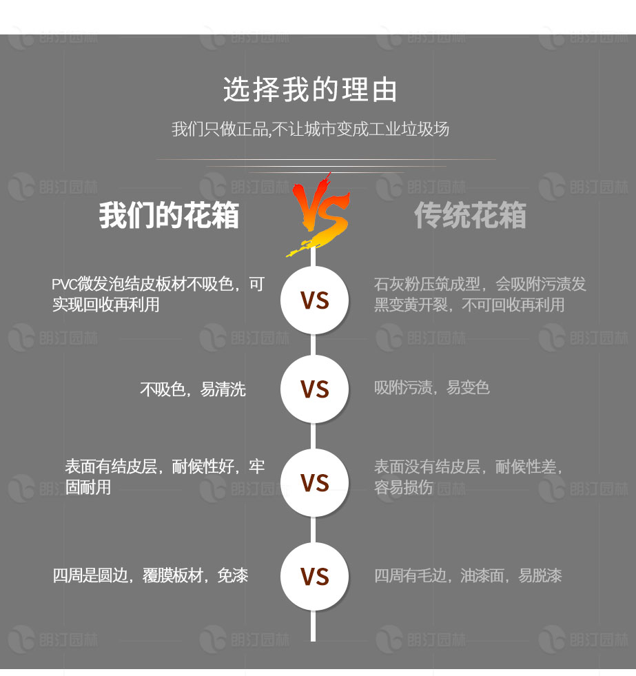 朗汀花箱與普通花箱材質對比