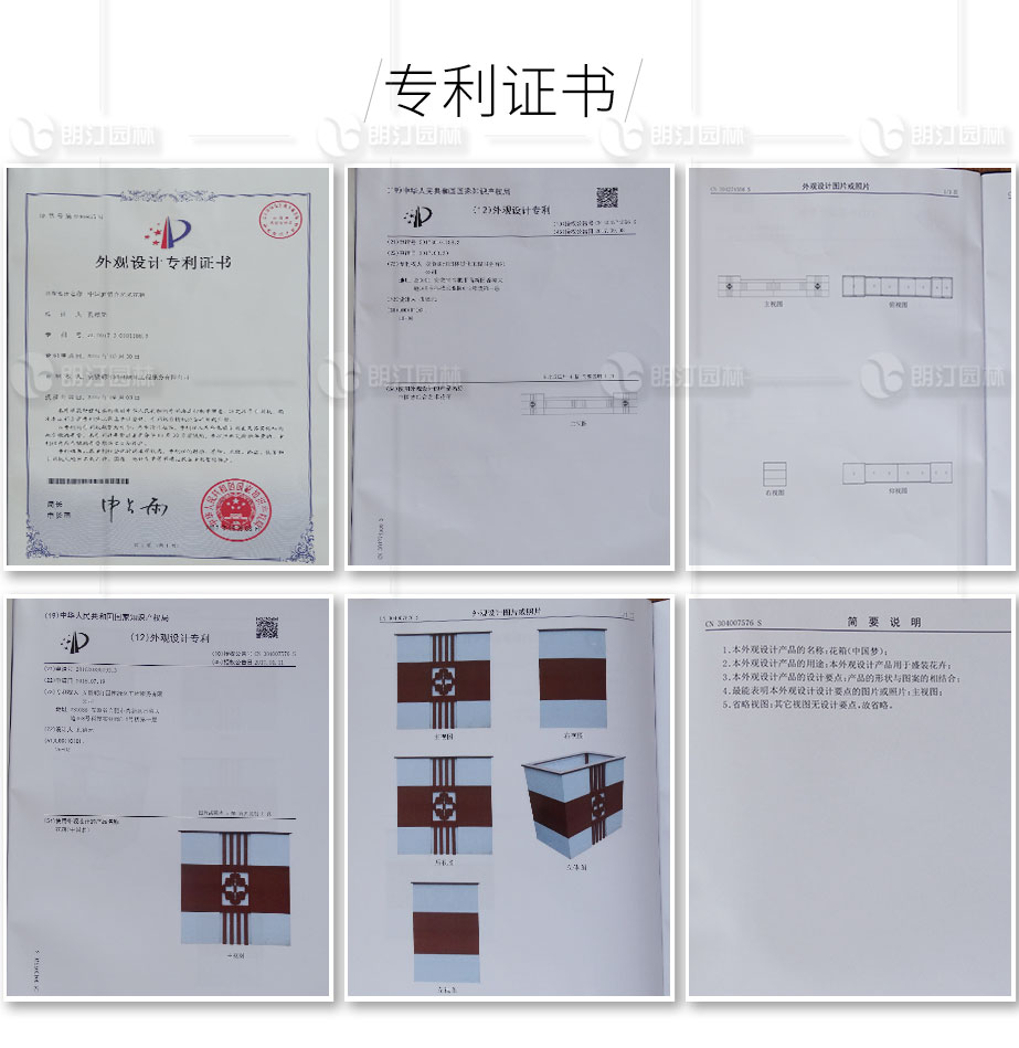朗汀園林中國夢花箱專利