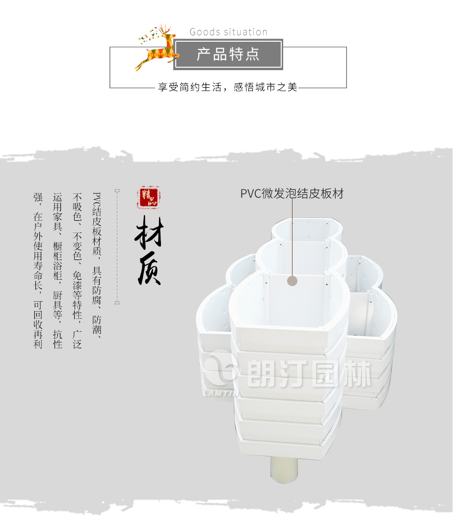 戶外花箱樹池PVC微發泡材質