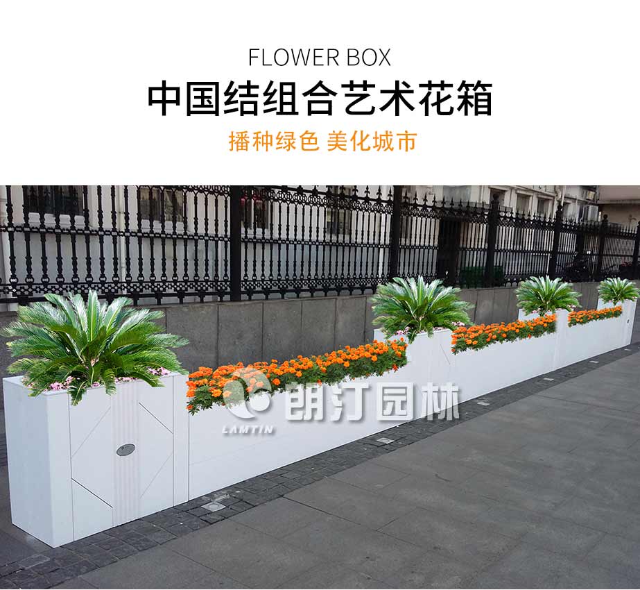 中國結組合藝術花箱