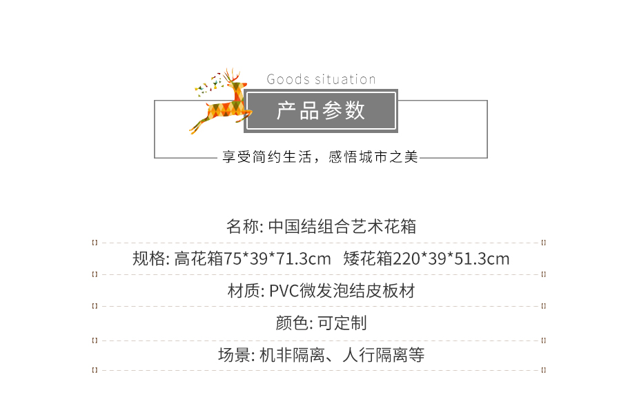 白色成品大花槽產品參數