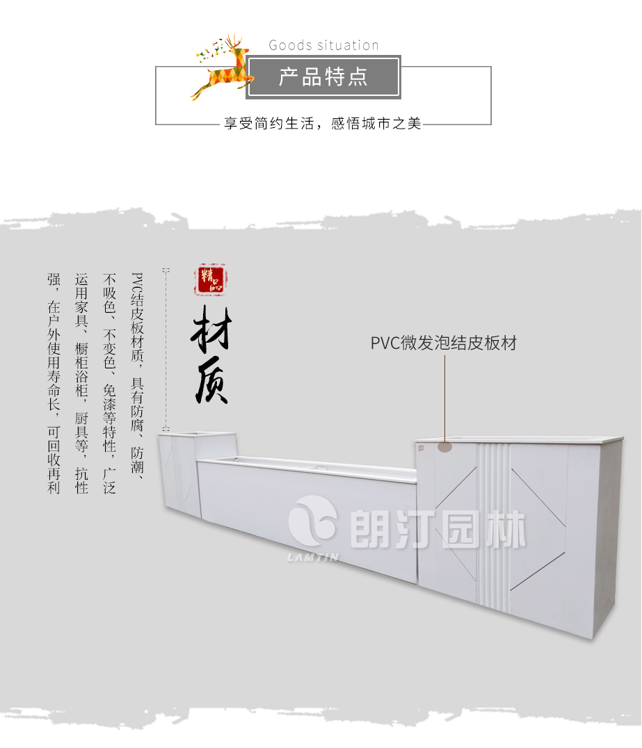 朗汀園林花箱廠家PVC微發泡花箱