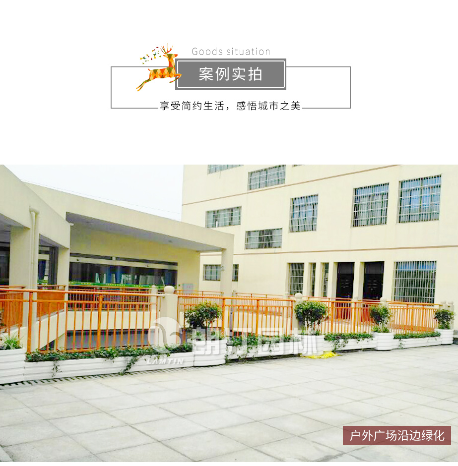 戶外陽臺防護(hù)欄隔離綠化