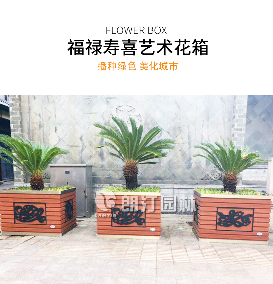 商業街道景區廣場景觀綠化花箱