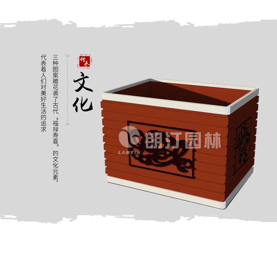 朗汀園林PVC福祿壽喜藝術花箱